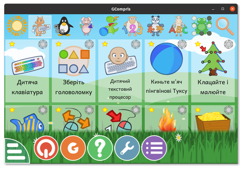 Навчальне програмне забезпечення GCompris