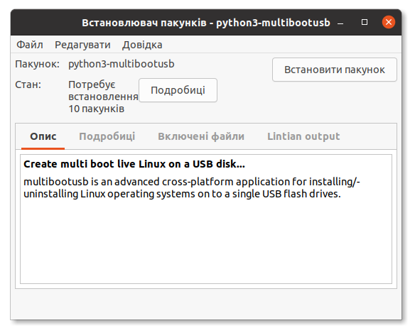Встановлювач пакунків GDebi