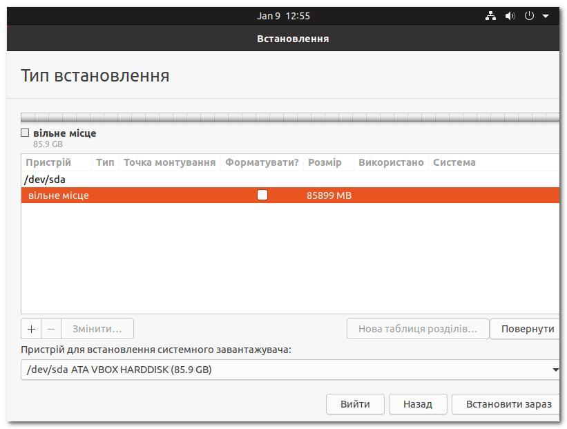 Встановлення Ubuntu