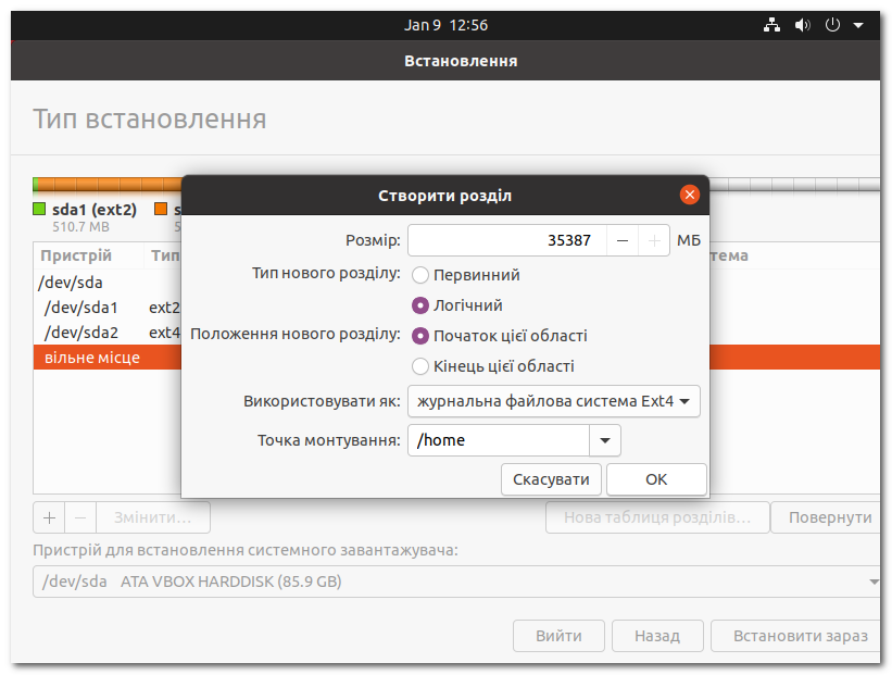 Встановлення Ubuntu