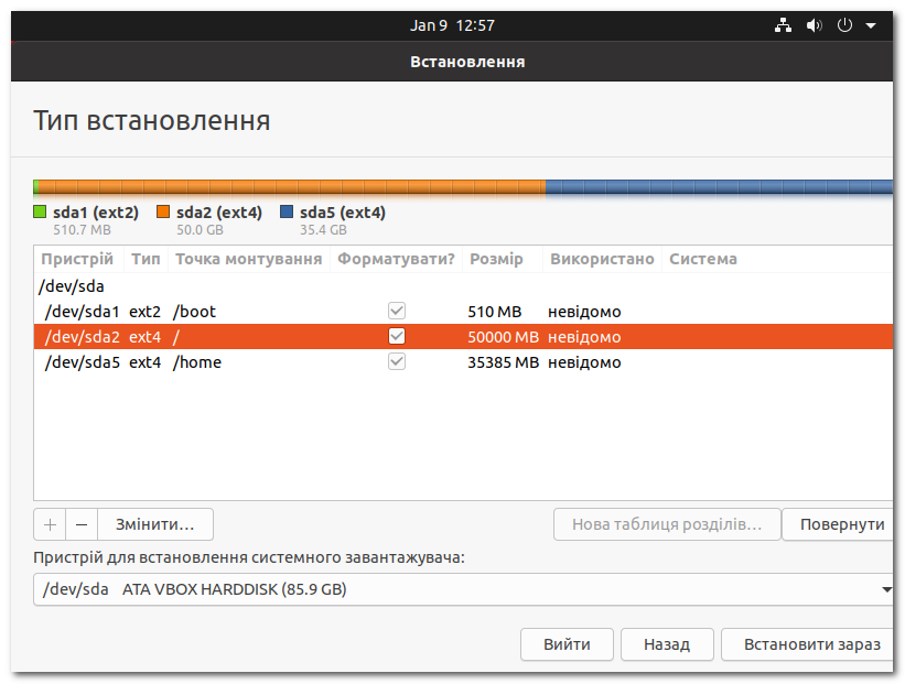 Встановлення Ubuntu