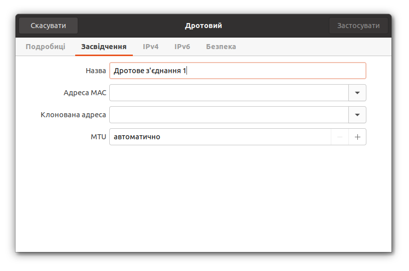 Назва дротового з’єднання
