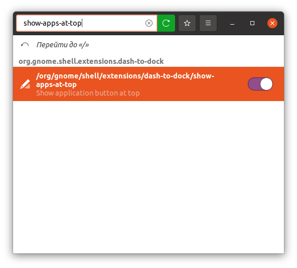 Налаштування параметрів в Ubuntu