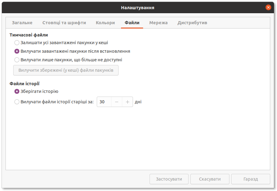 Вилучення завантажених пакунків після встановлення у Synaptic