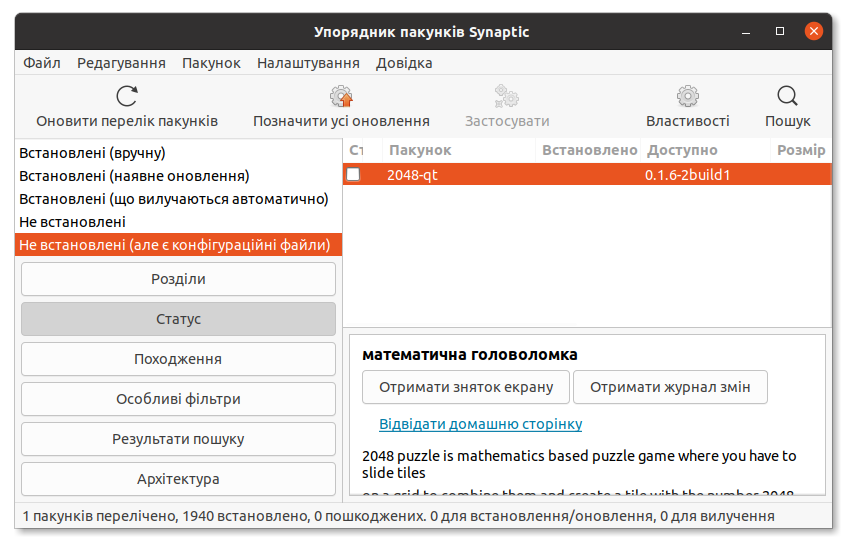 Вилучення конфігураційних файлів не встановлених програм у Synaptic