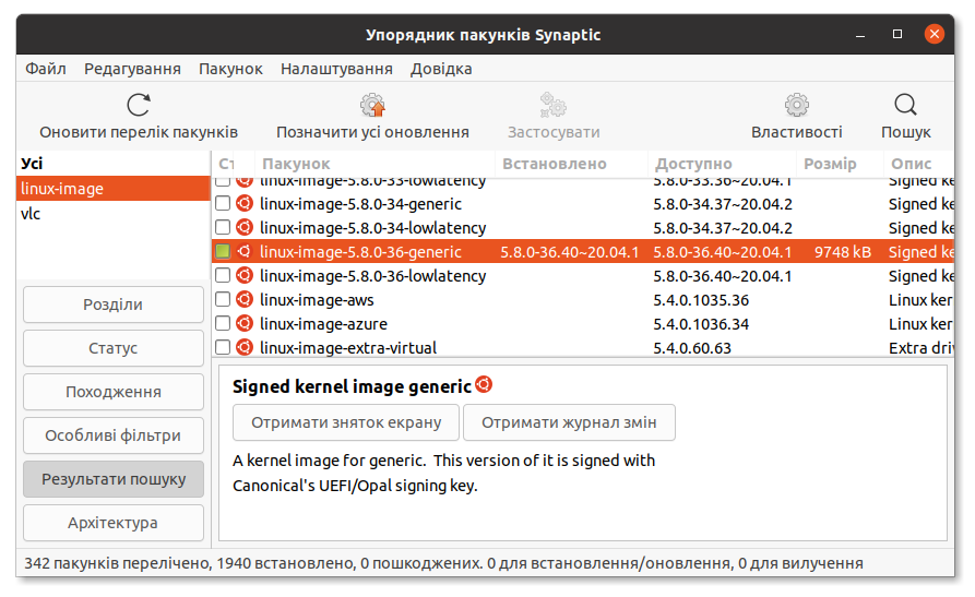 Список ядер системи Ubuntu в Synaptic