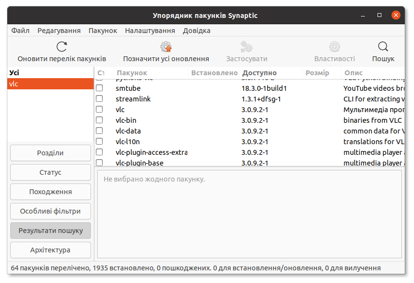 Упорядник пакунків Synaptic