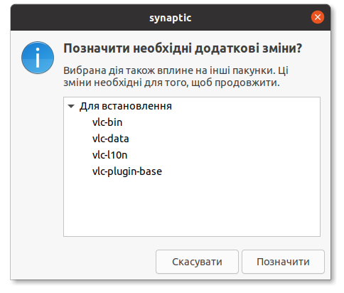 Упорядник пакунків Synaptic