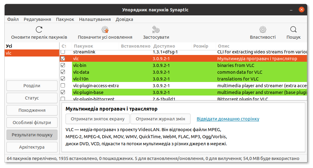 Упорядник пакунків Synaptic