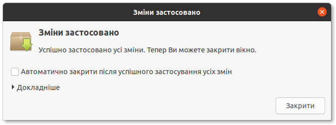 Упорядник пакунків Synaptic