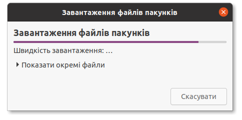 Упорядник пакунків Synaptic