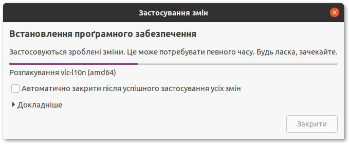 Упорядник пакунків Synaptic