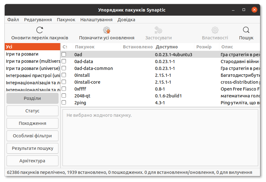 Упорядник пакунків Synaptic
