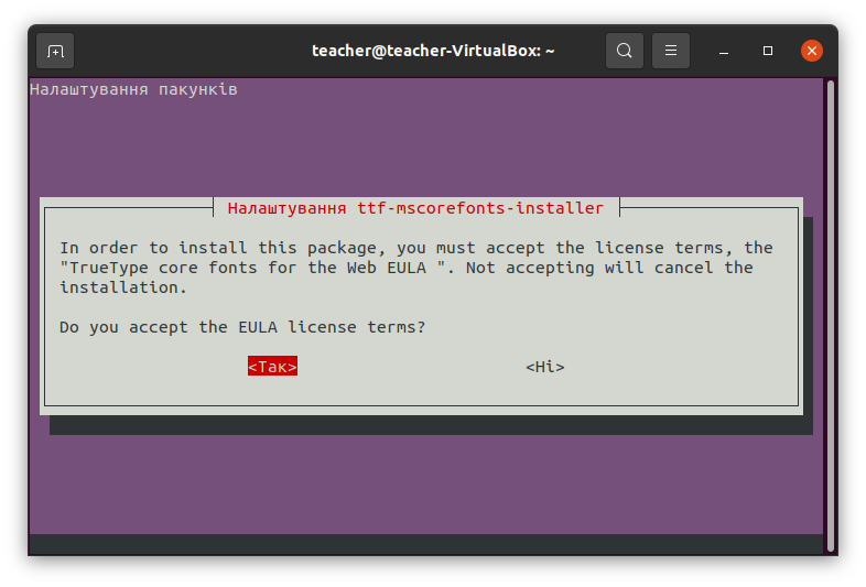 Пакунок Ubuntu Restricted Extras