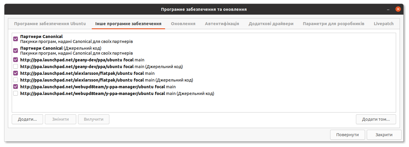 Сховища партнерів Canonical в Ubuntu
